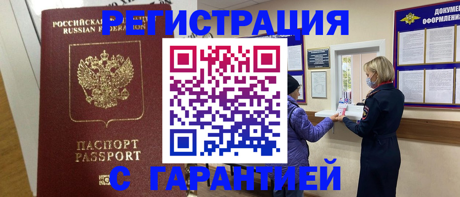 прописка поиск в Елабуге