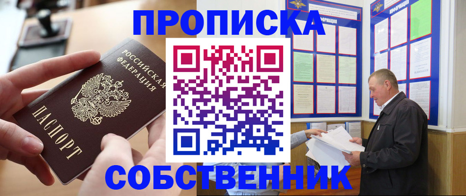 временная регистрация для всех в Елабуге