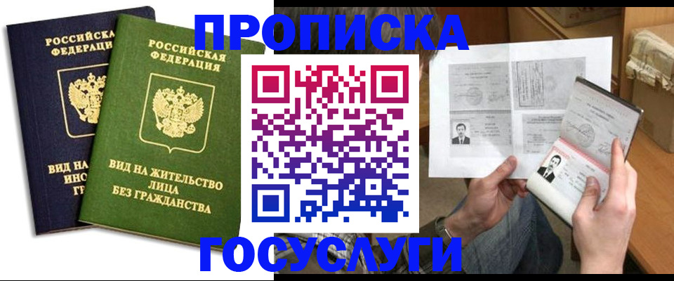 прописка паспорт в Елабуге