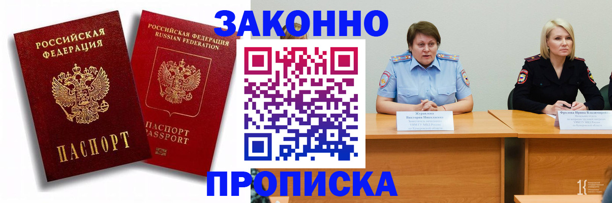 прописка для кредита в Елабуге