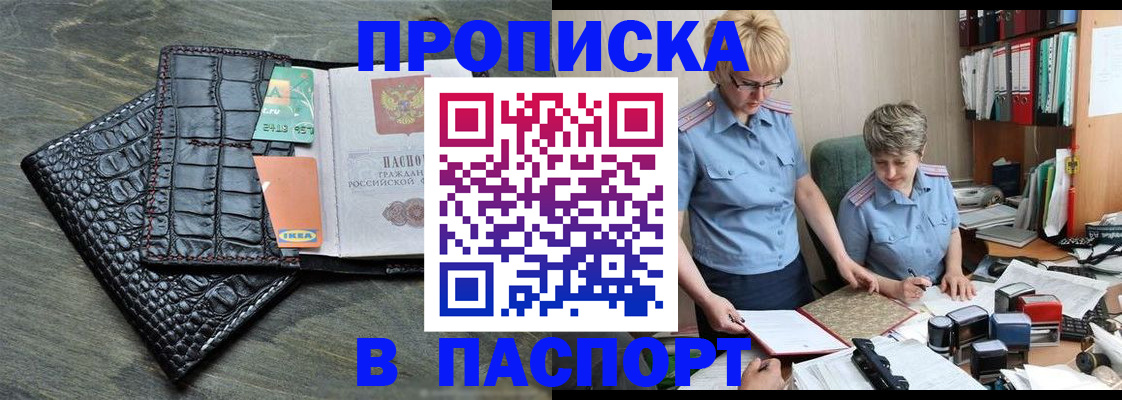 пропишу в квартире в Елабуге